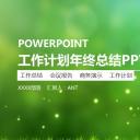 商务.总结PPT模板-图文06总结-585