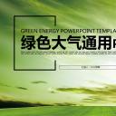 商务.总结PPT模板-图文06总结-586