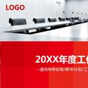 商务.总结PPT模板-图文06总结-589