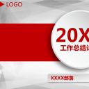 商务.总结PPT模板-图文06总结-593