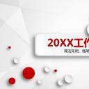 商务.总结PPT模板-图文06总结-594