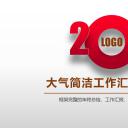 商务.总结PPT模板-图文07总结-601