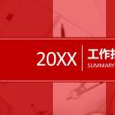 商务.总结PPT模板-图文07总结-603