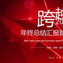 商务.总结PPT模板-图文07总结-604