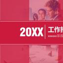 商务.总结PPT模板-图文07总结-608