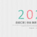 商务.总结PPT模板-图文07总结-612