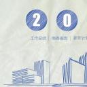 商务.总结PPT模板-图文07总结-616