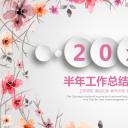 商务.总结PPT模板-图文07总结-624