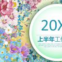 商务.总结PPT模板-图文07总结-627