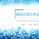 商务.总结PPT模板-图文07总结-629