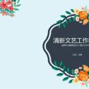 商务.总结PPT模板-图文07总结-635