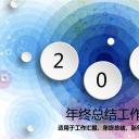 商务.总结PPT模板-图文07总结-651