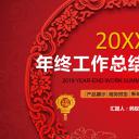 商务.总结PPT模板-图文07总结-653