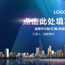 商务.总结PPT模板-图文07总结-656