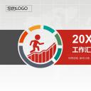 商务.总结PPT模板-图文07总结-660