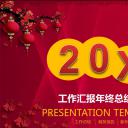 商务.总结PPT模板-图文07总结-664