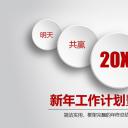 商务.总结PPT模板-图文07总结-679