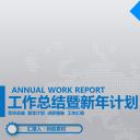 商务.总结PPT模板-图文07总结-692