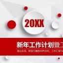 商务.总结PPT模板-图文08总结-704