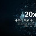 商务.总结PPT模板-图文08总结-719