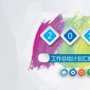 商务.总结PPT模板-图文08总结-740