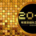 商务.总结PPT模板-图文08总结-744