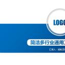 商务.总结PPT模板-图文08总结-753