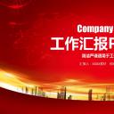 商务.总结PPT模板-图文08总结-756