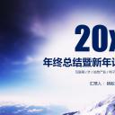 商务.总结PPT模板-图文08总结-760