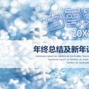 商务.总结PPT模板-图文08总结-761