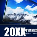 商务.总结PPT模板-图文08总结-765