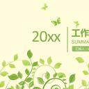 商务.总结PPT模板-图文08总结-783