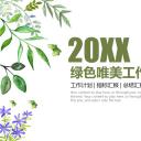 商务.总结PPT模板-图文08总结-786