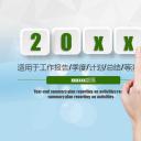 商务.总结PPT模板-图文08总结-792