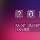 商务.总结PPT模板-图文09总结-812