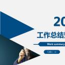 商务.总结PPT模板-图文09总结-824