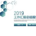 商务.总结PPT模板-图文09总结-827