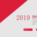 商务.总结PPT模板-图文09总结-830