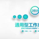 商务.总结PPT模板-图文09总结-833