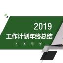 商务.总结PPT模板-图文09总结-835