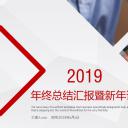 商务.总结PPT模板-图文09总结-838