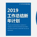 商务.总结PPT模板-图文09总结-840