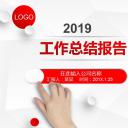 商务.总结PPT模板-图文09总结-849