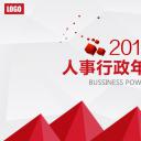 商务.总结PPT模板-图文09总结-850