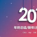 商务.总结PPT模板-图文09总结-851