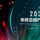 商务.总结PPT模板-图文09总结-860