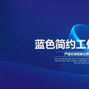 商务.总结PPT模板-图文09总结-864