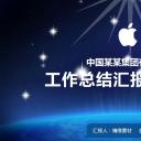 商务.总结PPT模板-图文09总结-878