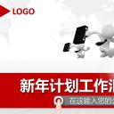 商务.总结PPT模板-图文09总结-879