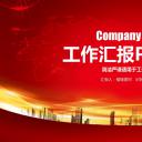 商务.总结PPT模板-图文09总结-882